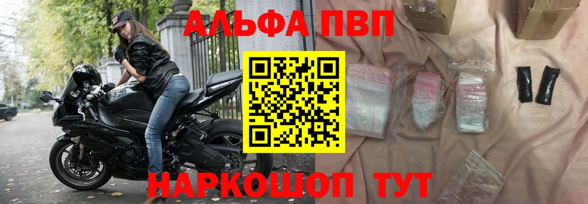 Alpha-PVP Crystall Новозыбков