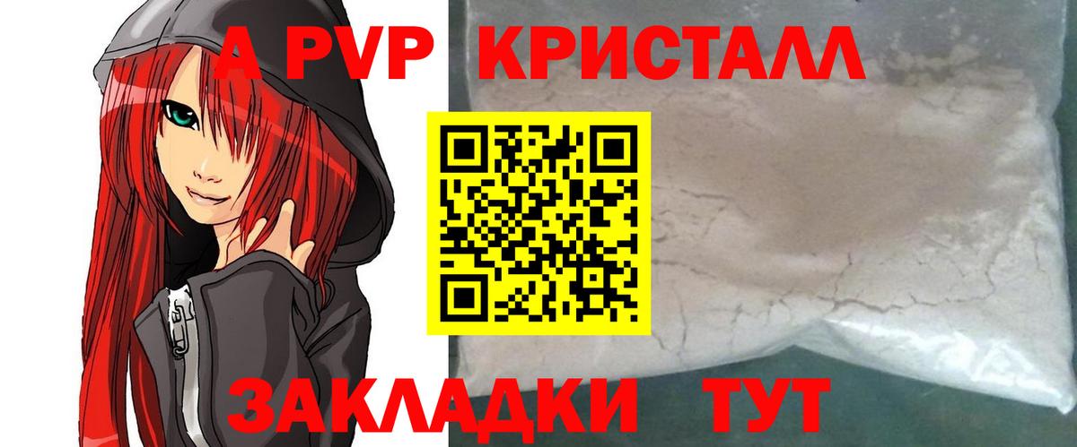 Alpha-PVP крисы CK  Alpha PVP кристаллы  Вход с VPN  Новозыбков  Alpha-PVP  Alpha-PVP Crystall 