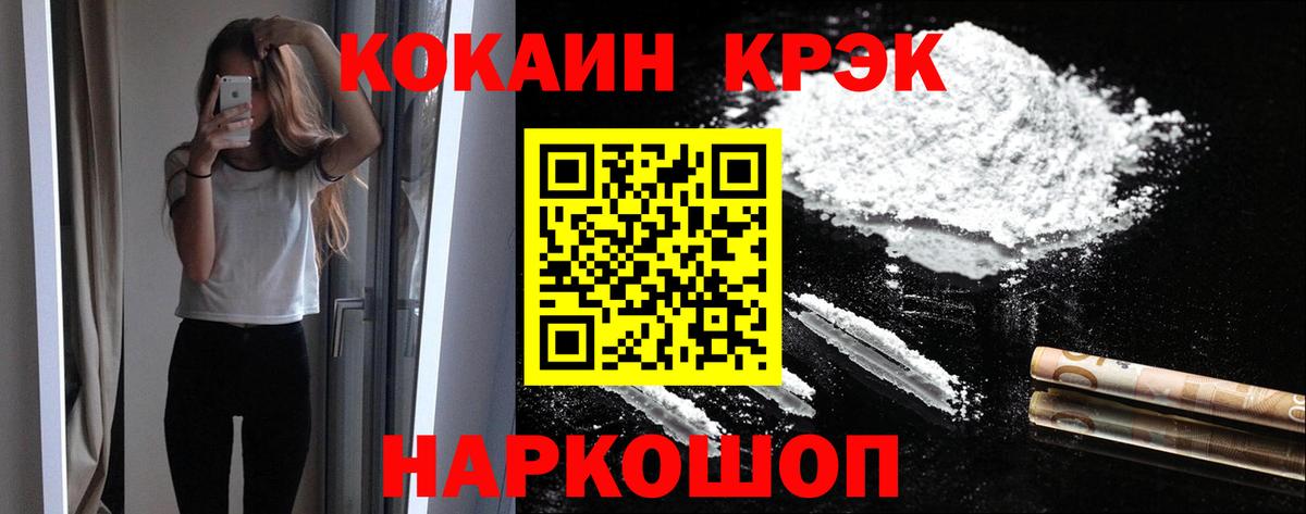 Кокаин Перу  Вход с VPN  Новозыбков 
