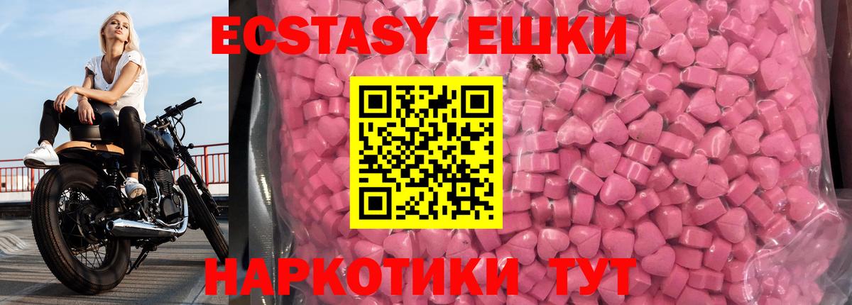 ЭКСТАЗИ 300 mg Новозыбков