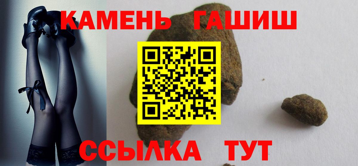 ГАШИШ гашик Новозыбков