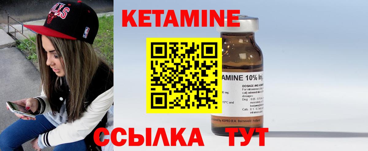 Кетамин VHQ  Кетамин VHQ  Вход с VPN  Новозыбков 