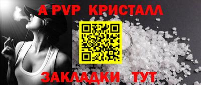а пвп мука Татарск