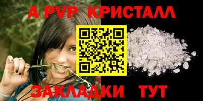 а пвп мука Татарск