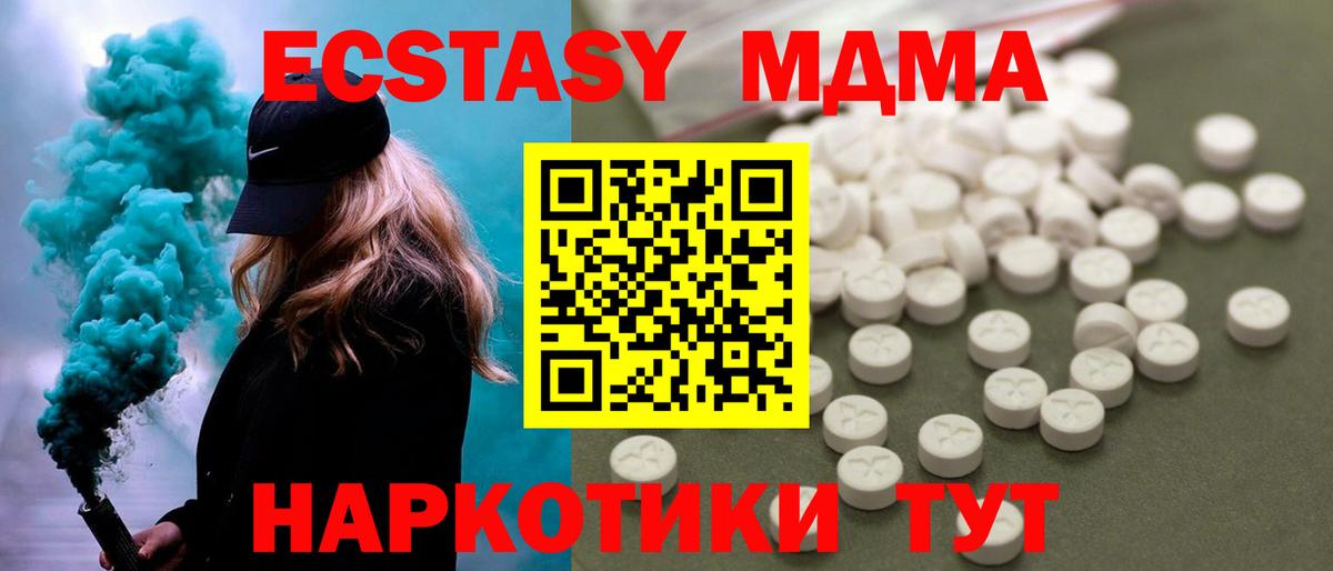 МДМА Molly Новозыбков