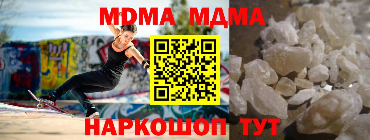 МДМА  МДМА молли  Новозыбков  Вход с VPN  МДМА Molly 