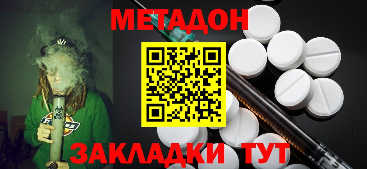 МЕТАДОН белоснежный  Метадон methadone  Новозыбков  Вход с VPN 