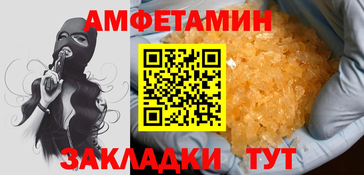 Первитин Декстрометамфетамин 99.9%  Вход с VPN  Метамфетамин  Новозыбков 