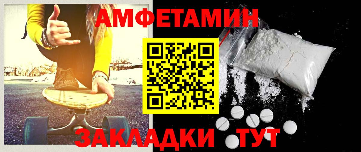 Метамфетамин Декстрометамфетамин 99.9% Новозыбков