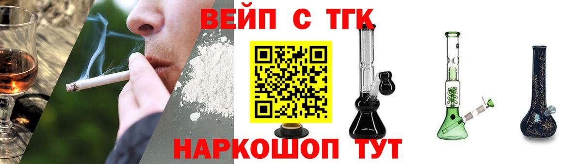 ТГК жижа Новозыбков