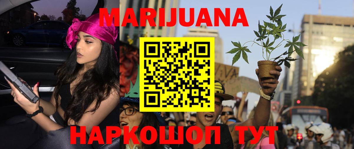 МАРИХУАНА Ganja  Вход с VPN  Шишки марихуана THC 21%  Новозыбков 